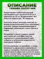 Тимьян ползучий