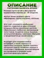 Гортензия метельчатая Ванилла Фрайз