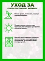 Гаура Линдхеймера Пассионат Рейнбоу