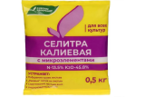 Селитра калиевая 0,5 кг