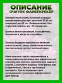 Очиток гибридный Файеркрекер
