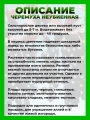 Черемуха Неубиенная