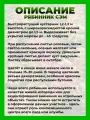 Рябинник рябинолистный Сэм