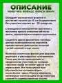 Живучка ползучая Фезеред Френдс Фенси Финч