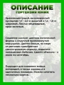 Гортензия метельчатая Юник