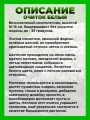 Очиток (Седум) белый