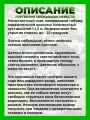 Гортензия крупнолистная Сбежавшая Невеста