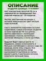 Буддлея Давида Гулливер