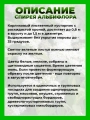 Спирея японская Альбифлора