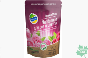 Удобрение ОрганикМикс для роз и цветов 850 г