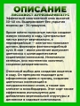 Лисохвост луговой Ауреовариегатус