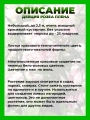 Дейция гибридная Розеа Плена