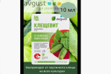 Клещевит 10мл флакон Август
